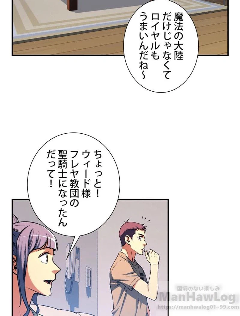 ページ 20 — 第91話