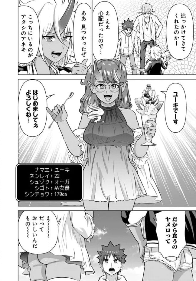 ページ 4 — 第47.1話