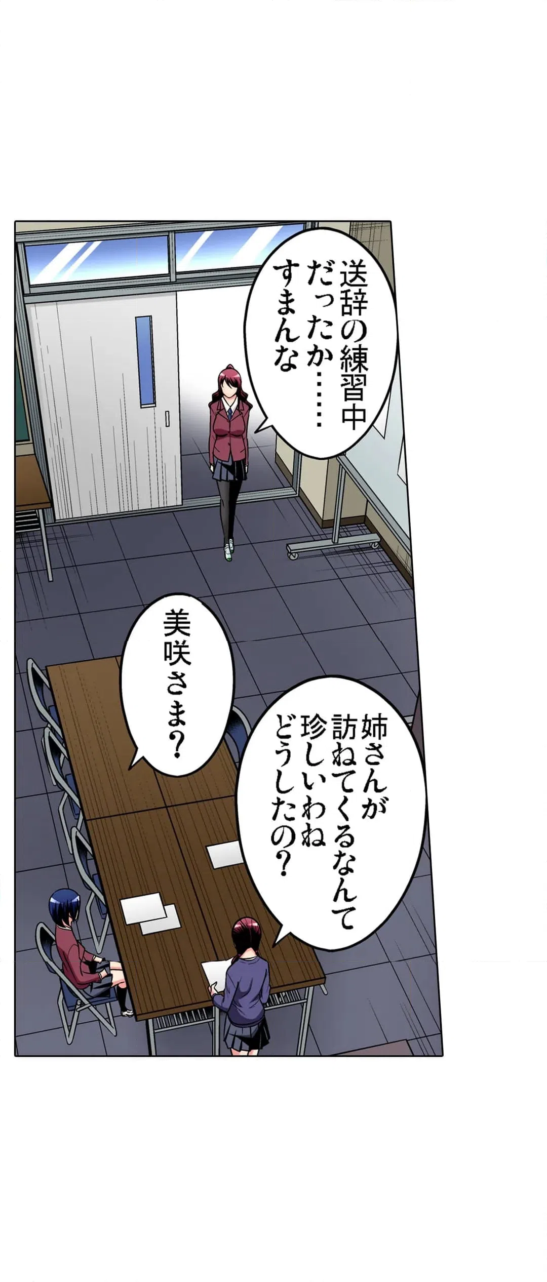 ページ 9 — 第88話
