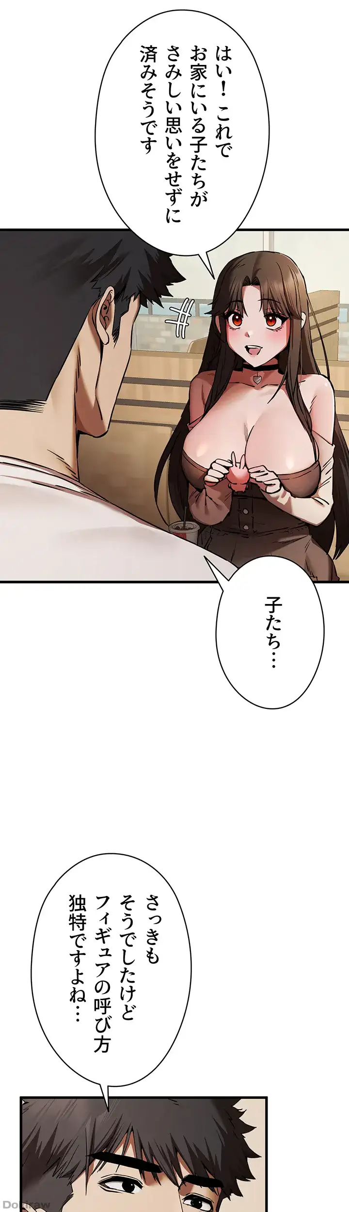 ページ 31 — 第80話