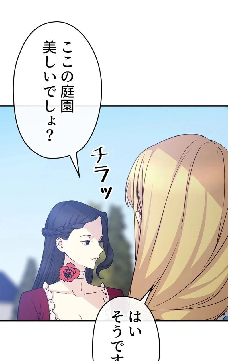 ページ 6 — 第39話