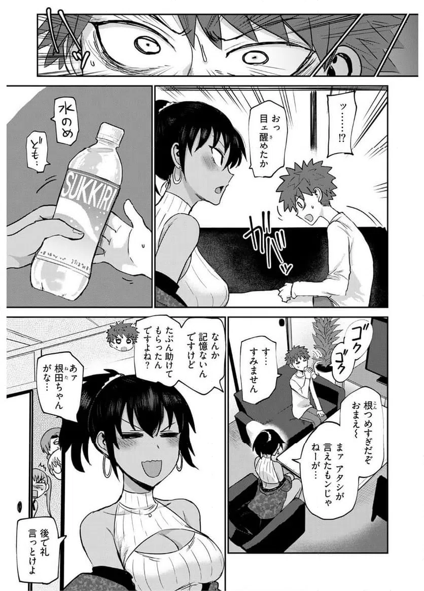 ページ 9 — 第21話