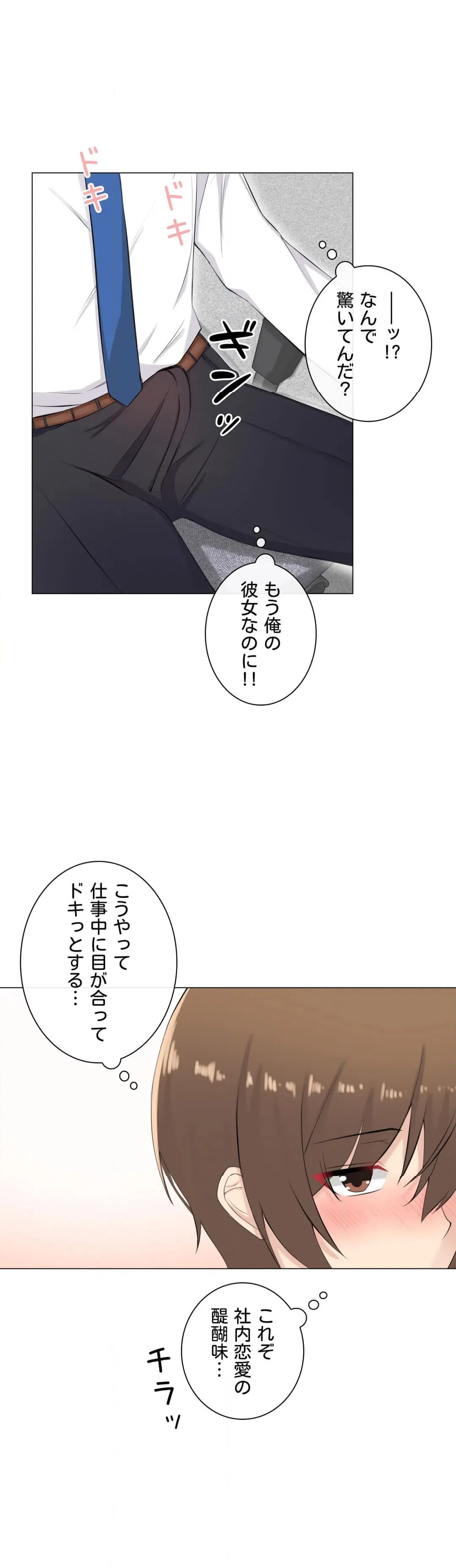 ページ 10 — 第9話