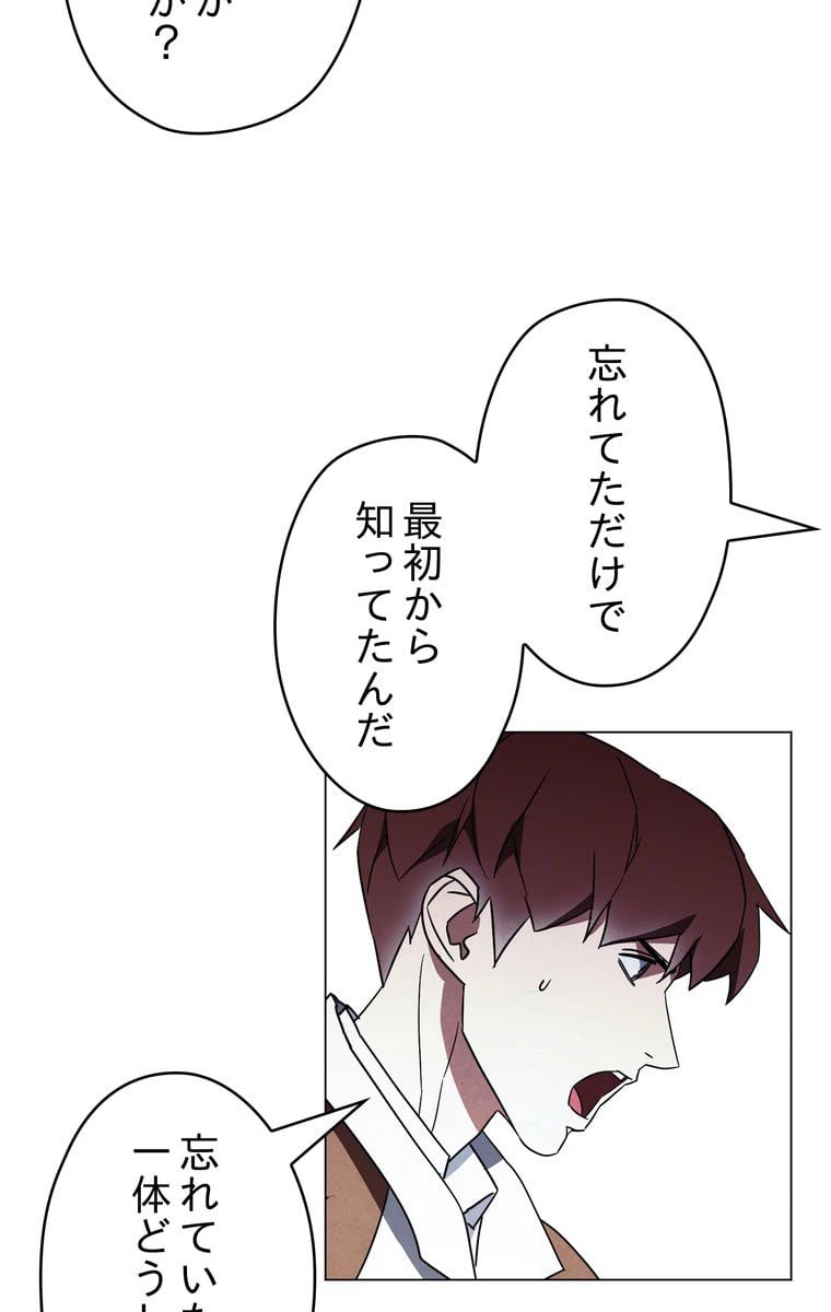 ページ 30 — 第37話