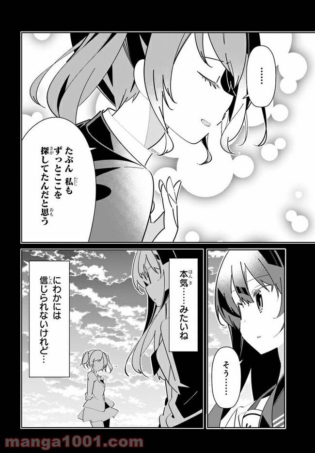 ページ 12 — 第12話