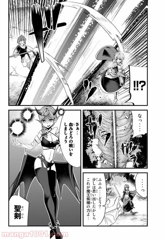 ページ 6 — 第48話
