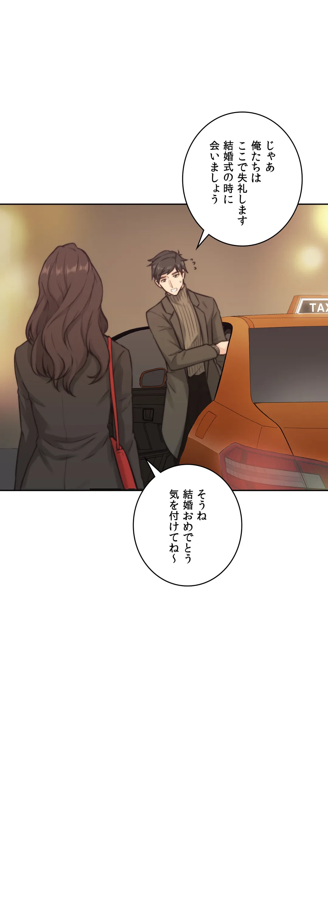 ページ 37 — 第2話