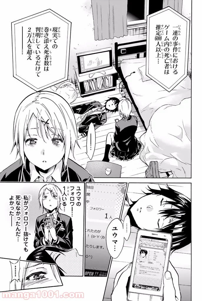 ページ 3 — 第6.2話