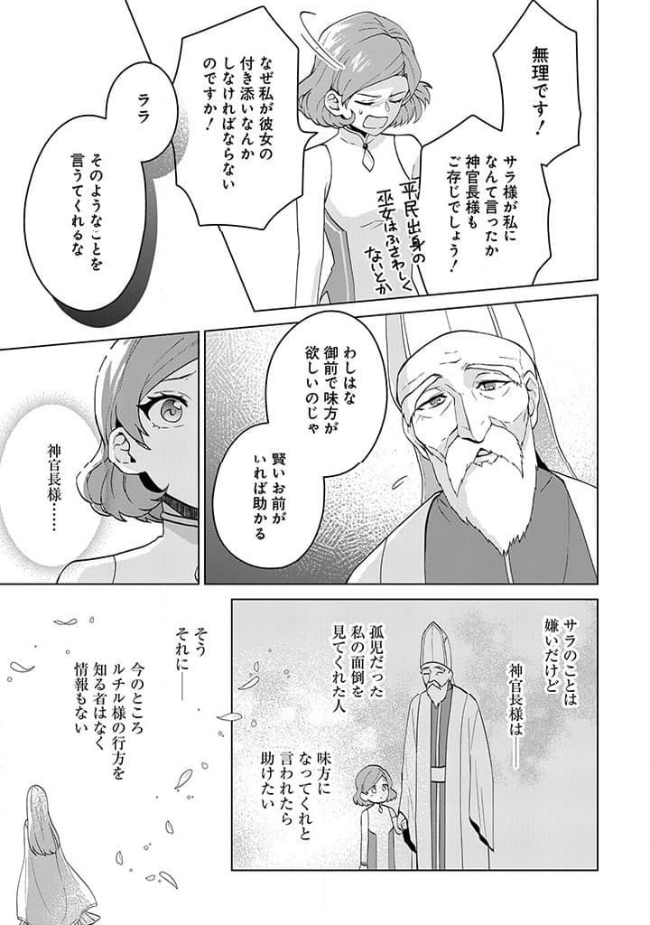 ページ 11 — 第3話