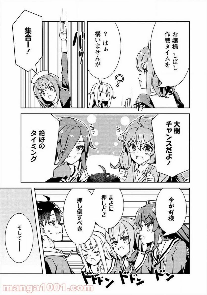 ページ 23 — 第16話