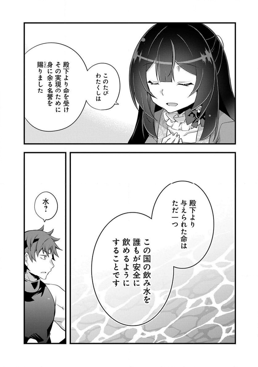 ページ 5 — 第26話