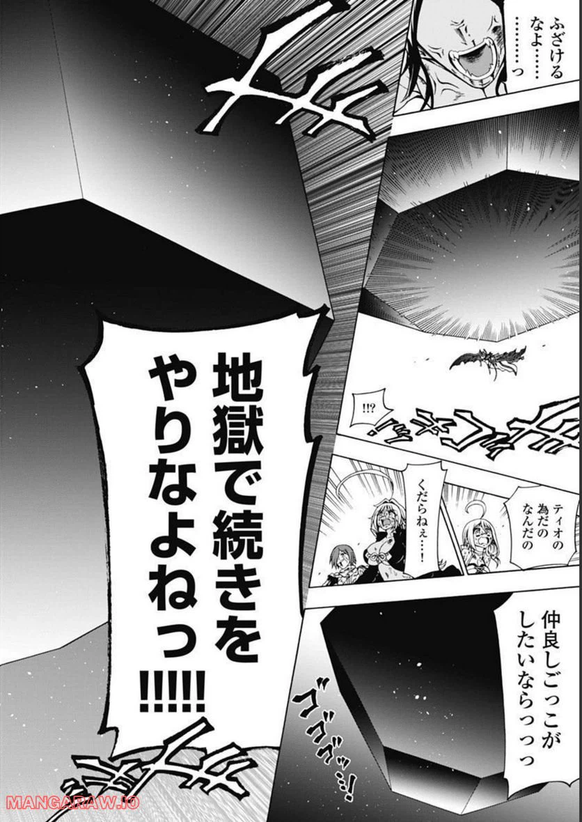 ページ 30 — 第42話