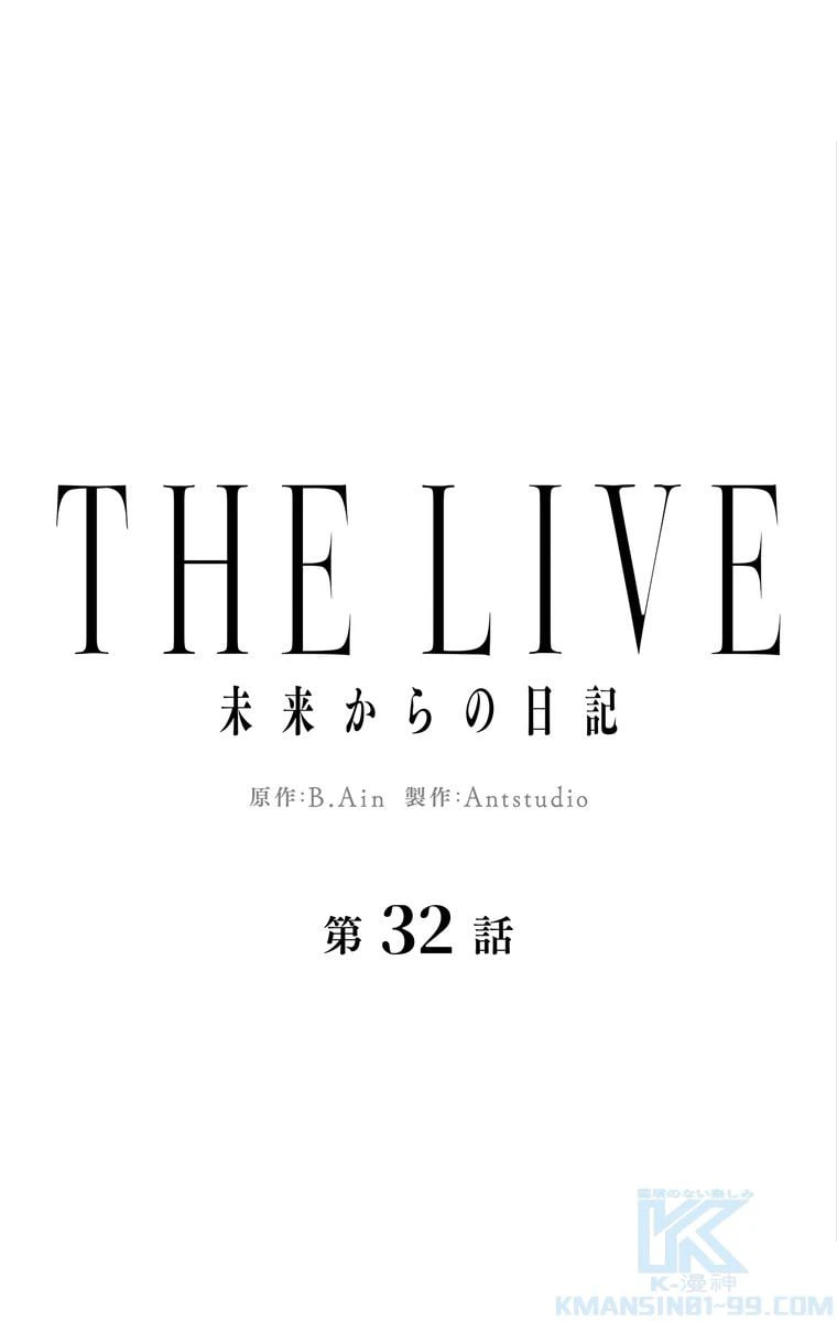 ページ 29 — 第32話