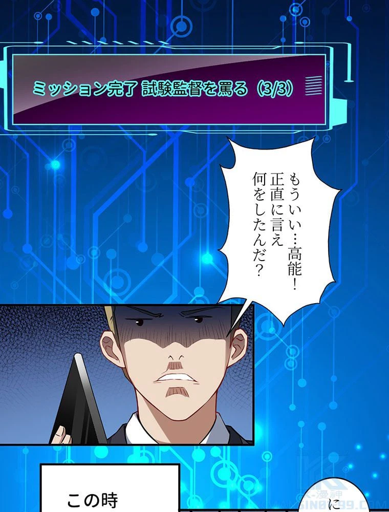 ページ 14 — 第46話
