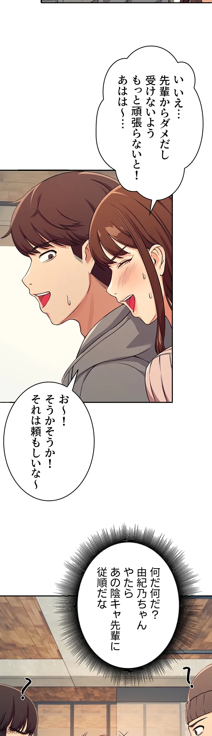 ページ 17 — 第3話