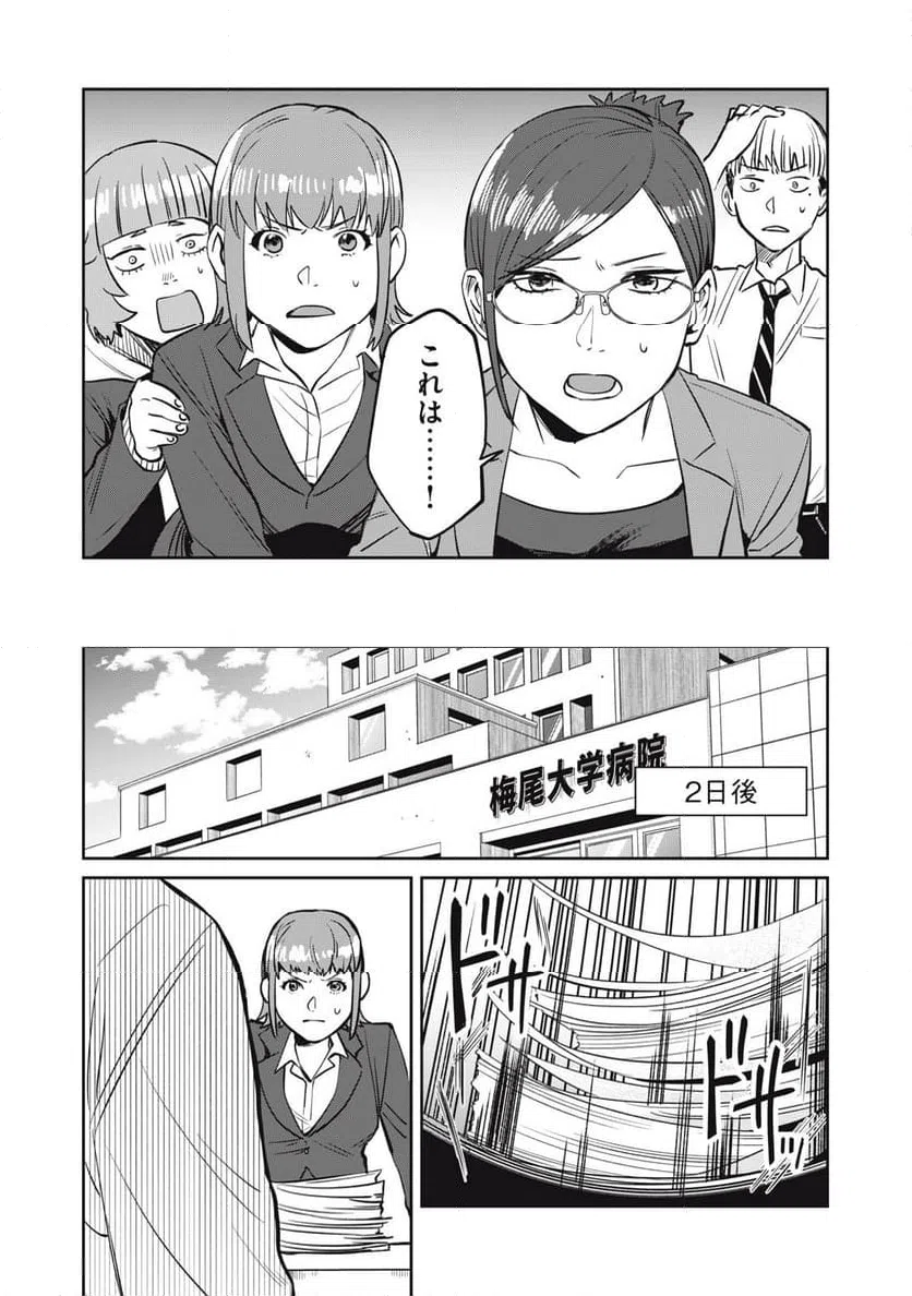 ページ 7 — 第15話