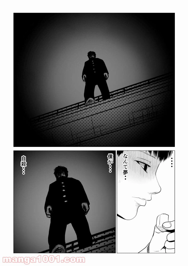 ページ 8 — 第26話