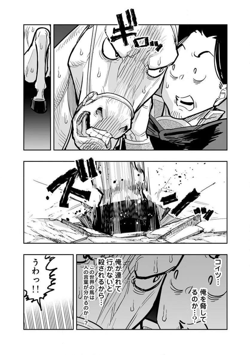 ページ 11 — 第15話