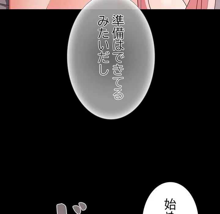 ページ 24 — 第35話