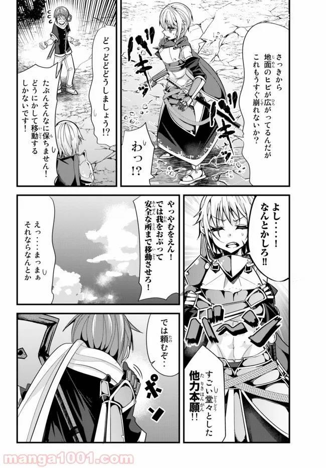 ページ 4 — 第41話