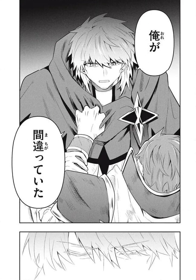 ページ 3 — 第88話