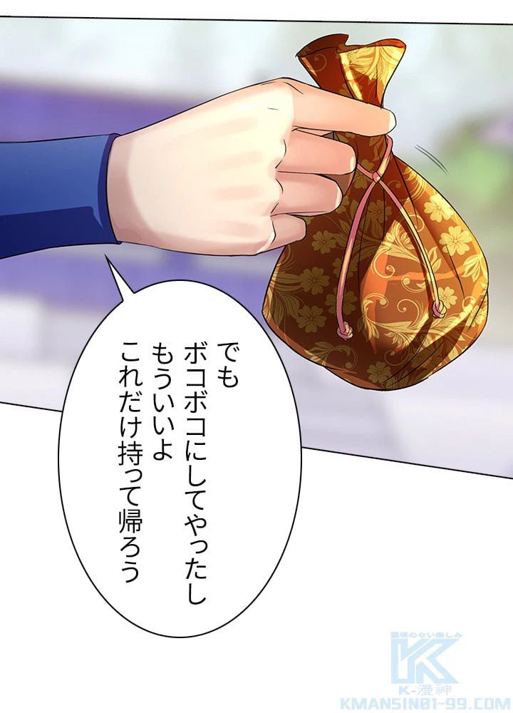 ページ 8 — 第47話