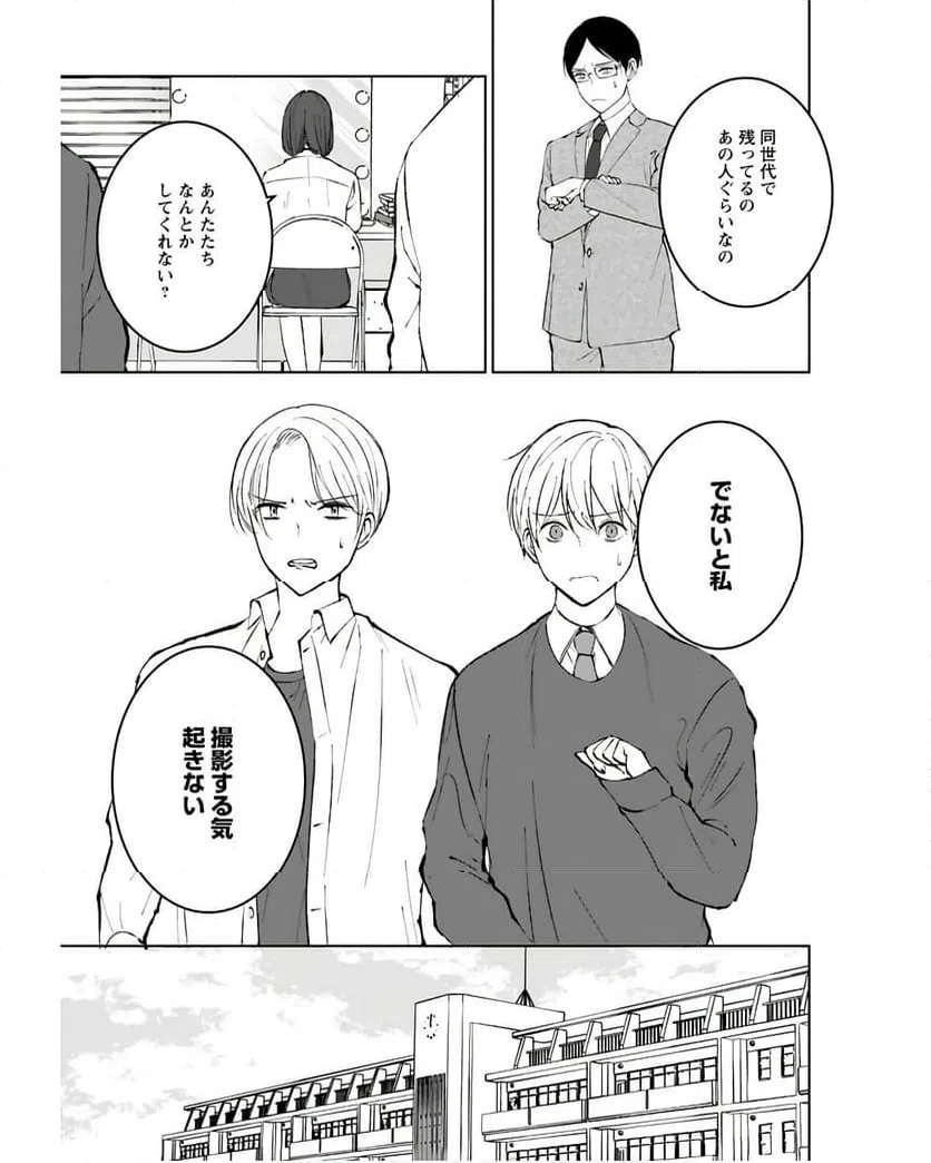ページ 7 — 第9話