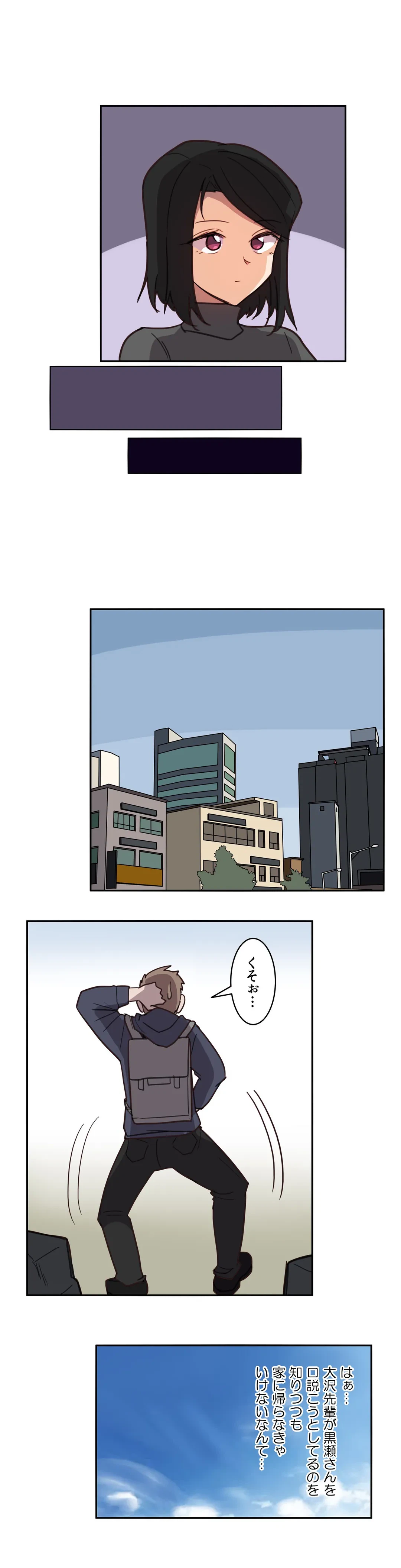 ページ 31 — 第2話