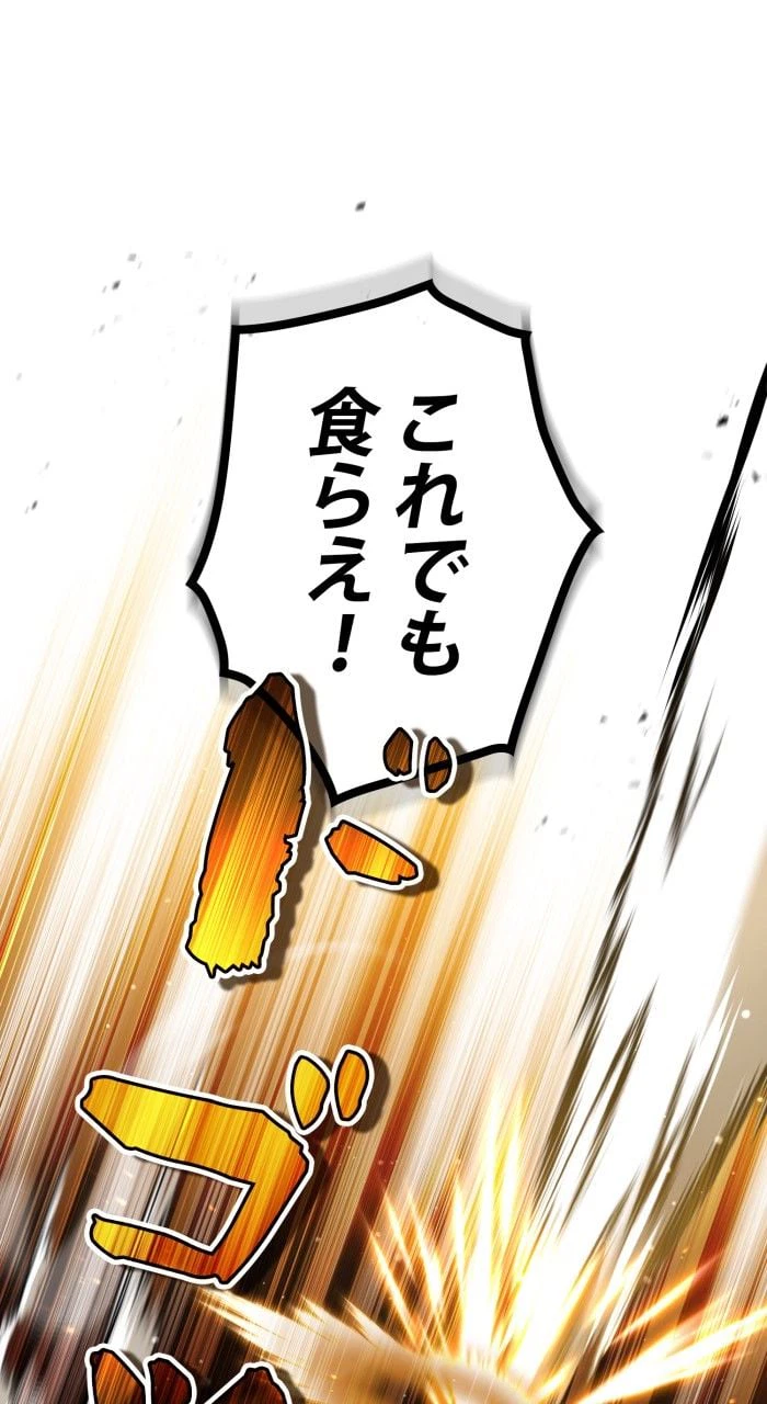 ページ 25 — 第54話