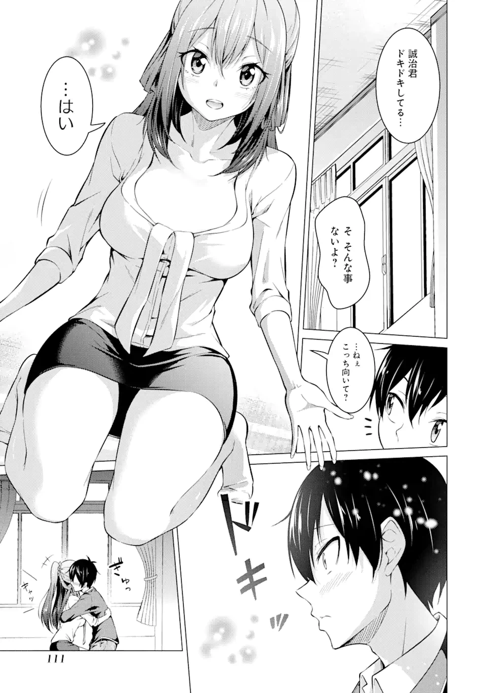 ページ 7 — 第50話