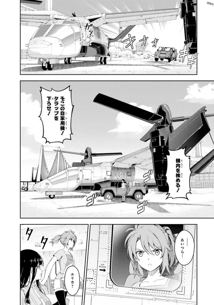 ページ 22 — 第2話