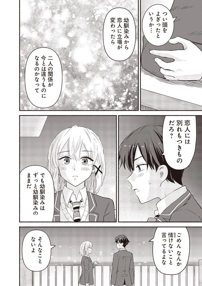 ページ 12 — 第61話
