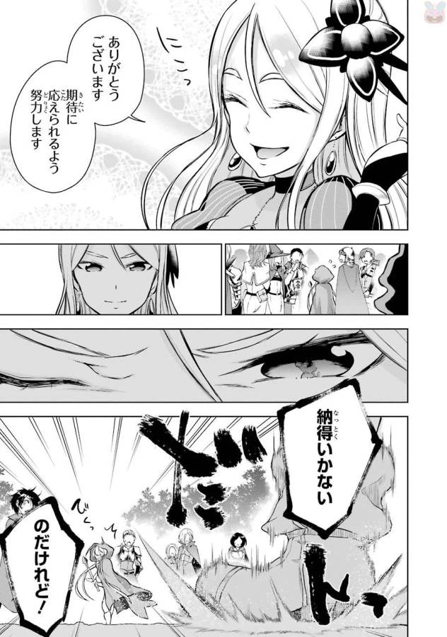 ページ 5 — 第7話