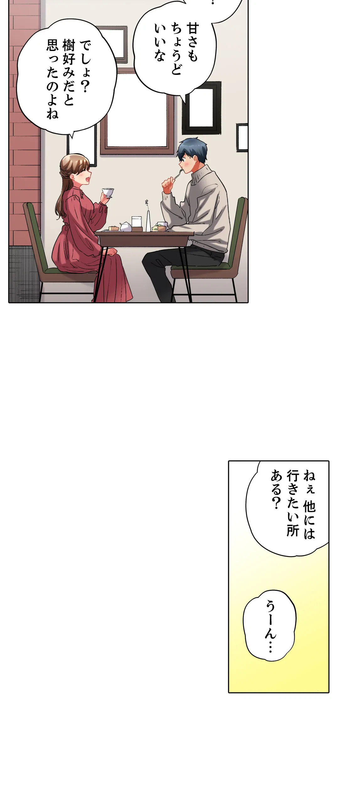 ページ 13 — 第103話