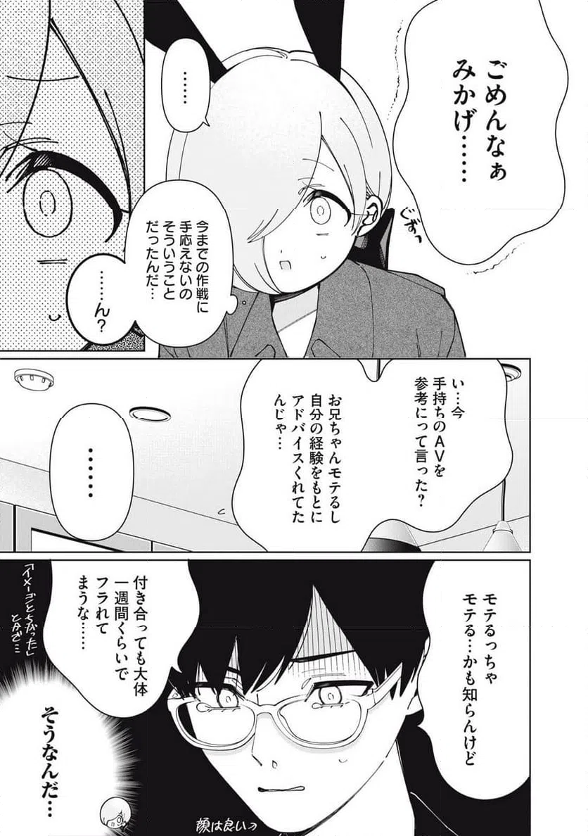 ページ 11 — 第24話