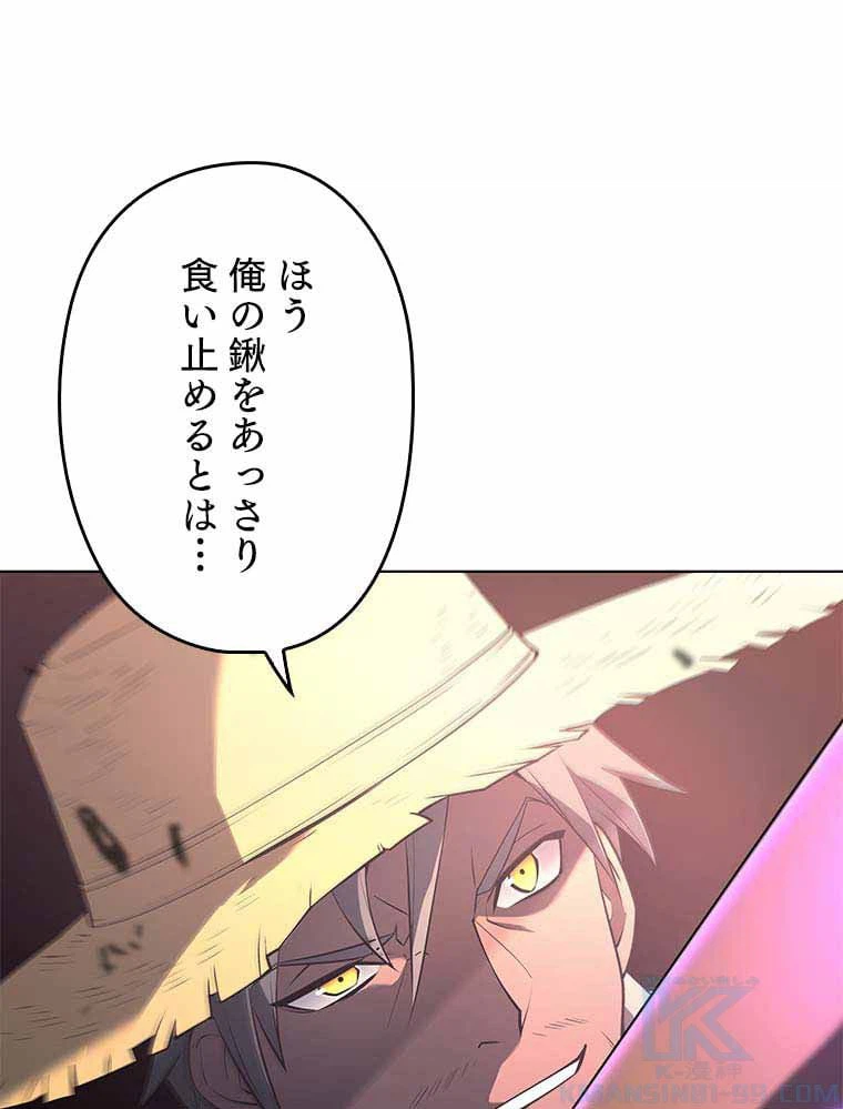 ページ 20 — 第112話