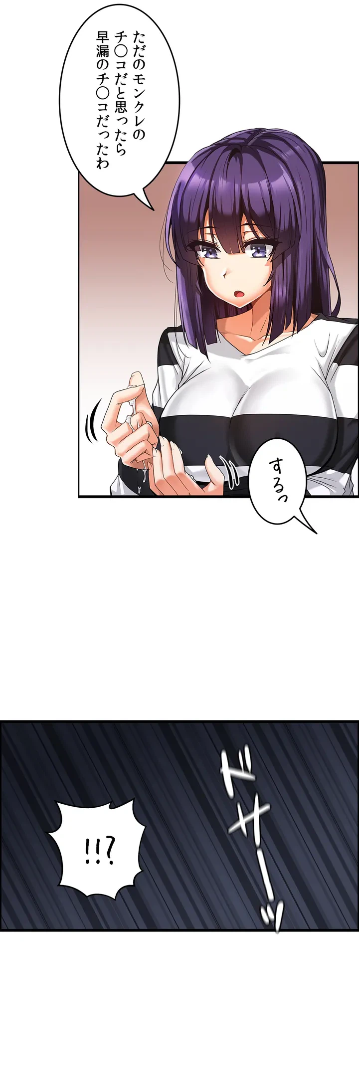 ページ 11 — 第3話