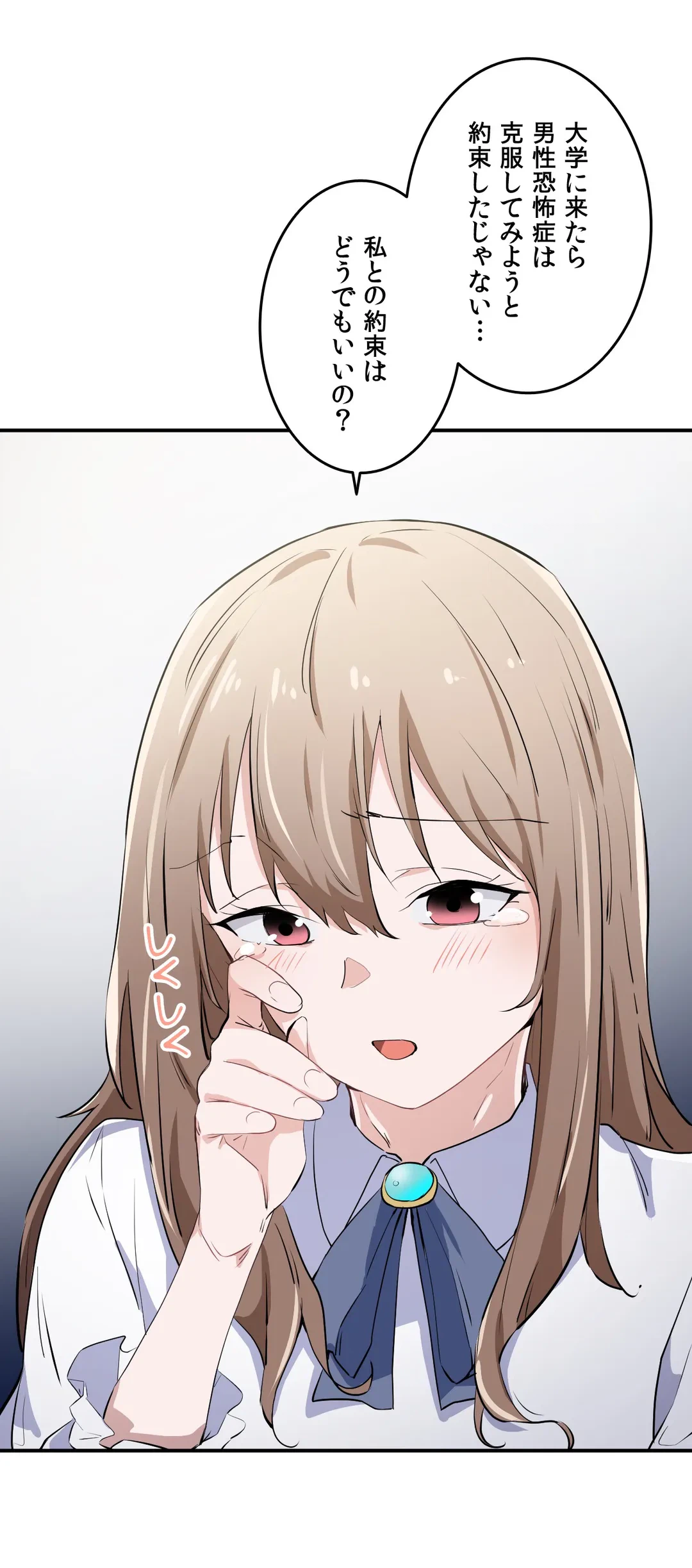 ページ 5 — 第13話