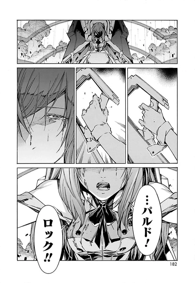 ページ 28 — 第99話