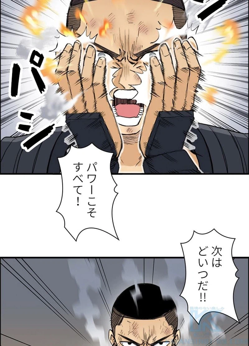 ページ 22 — 第201話
