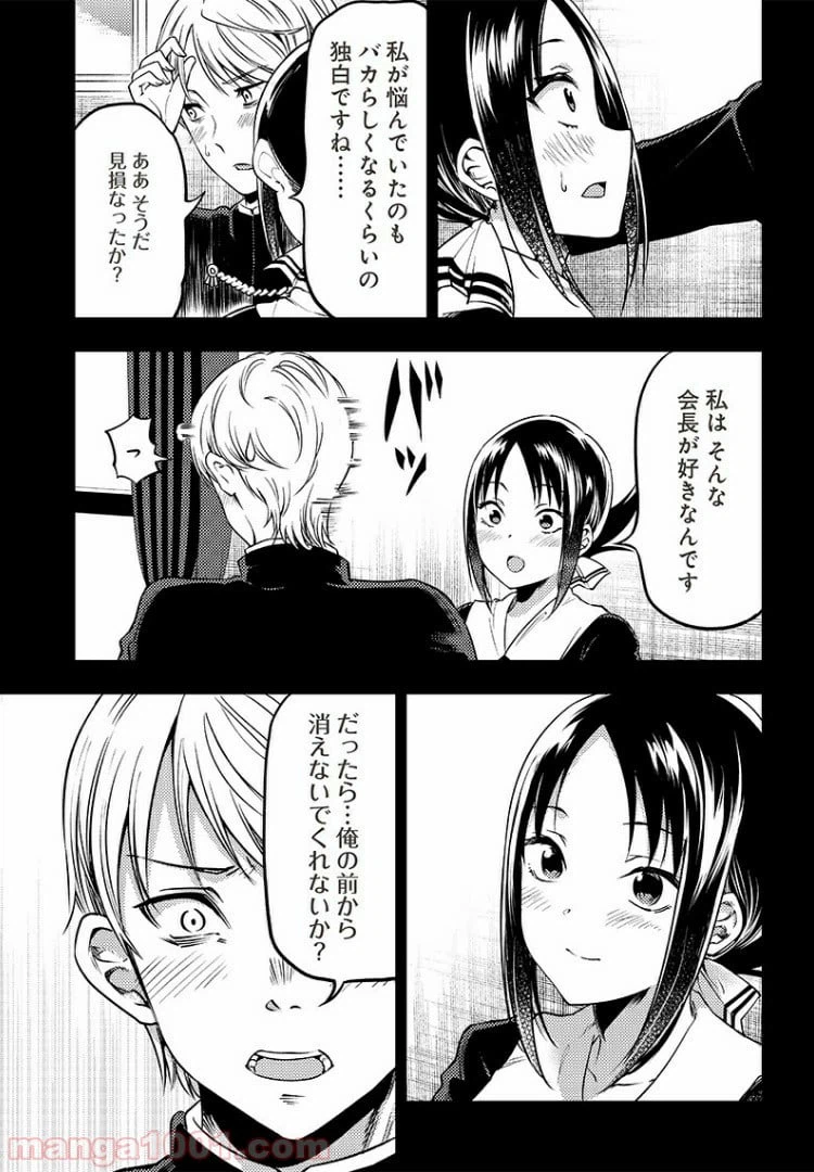 ページ 17 — 第33話