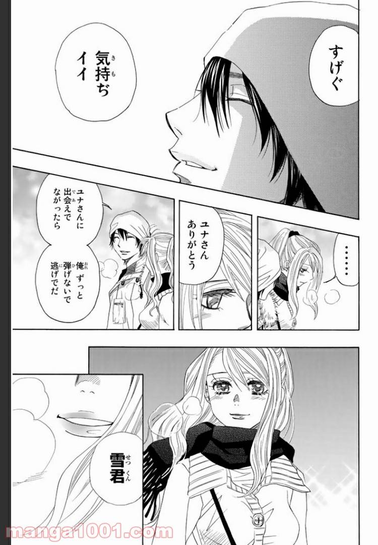 ページ 17 — 第0.3話