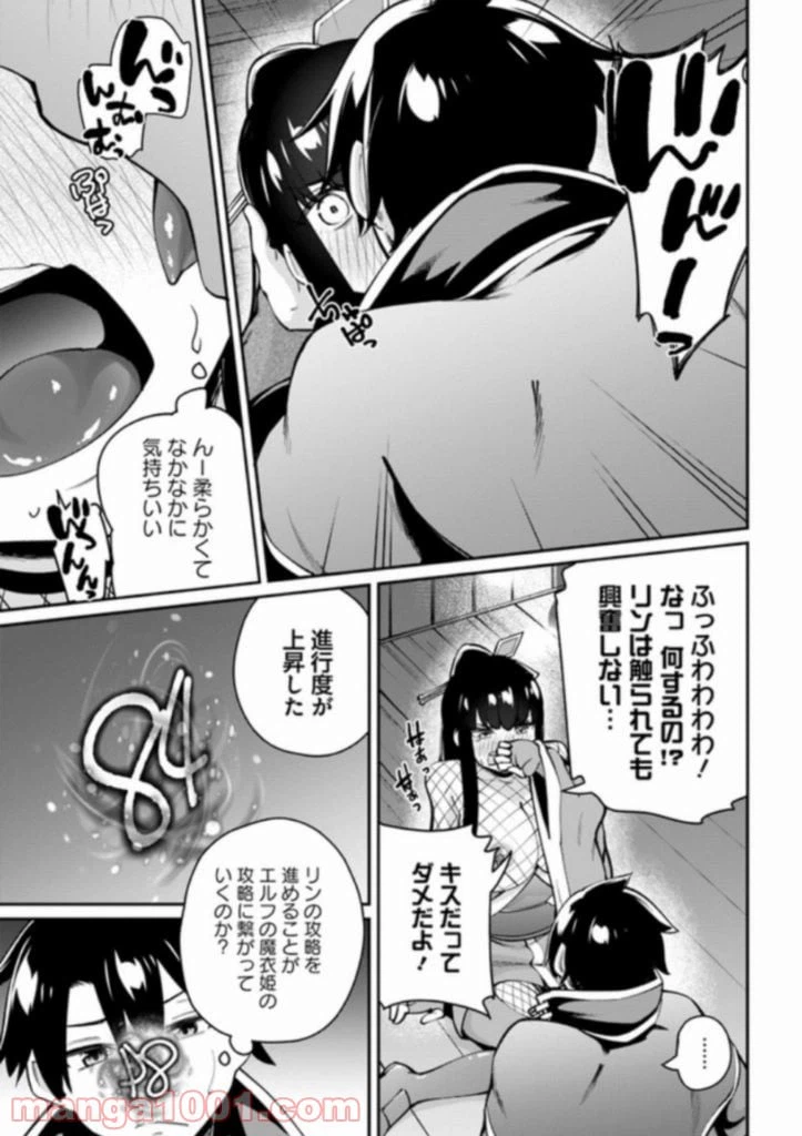 ページ 5 — 第4.2話
