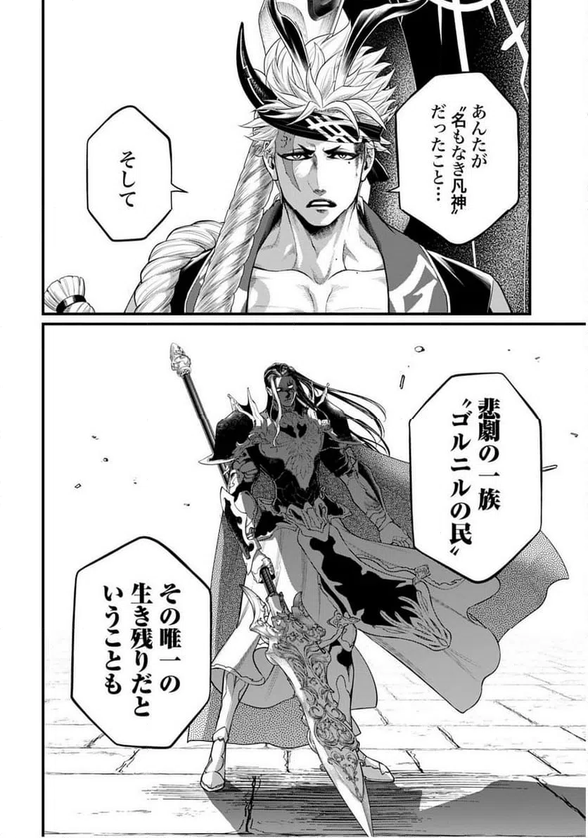 ページ 18 — 第110話