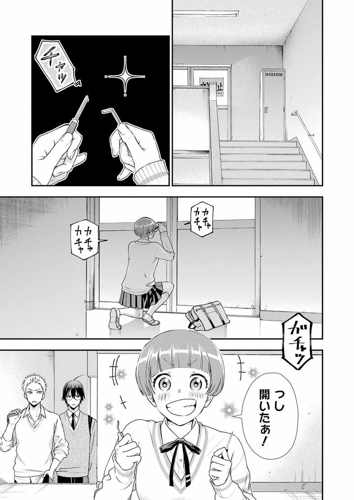 ページ 3 — 第13話