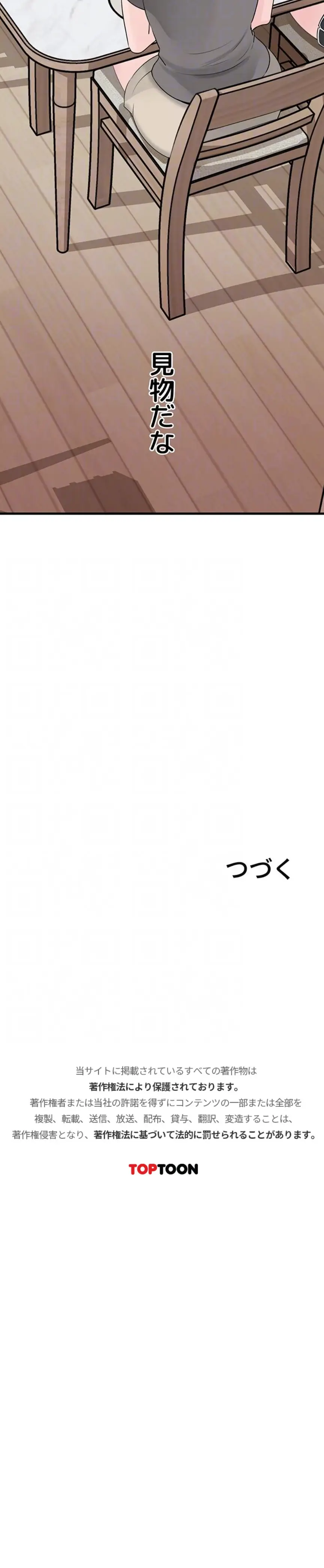 ページ 11 — 第102話