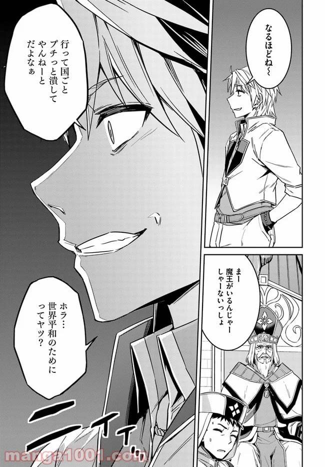 ページ 7 — 第43話
