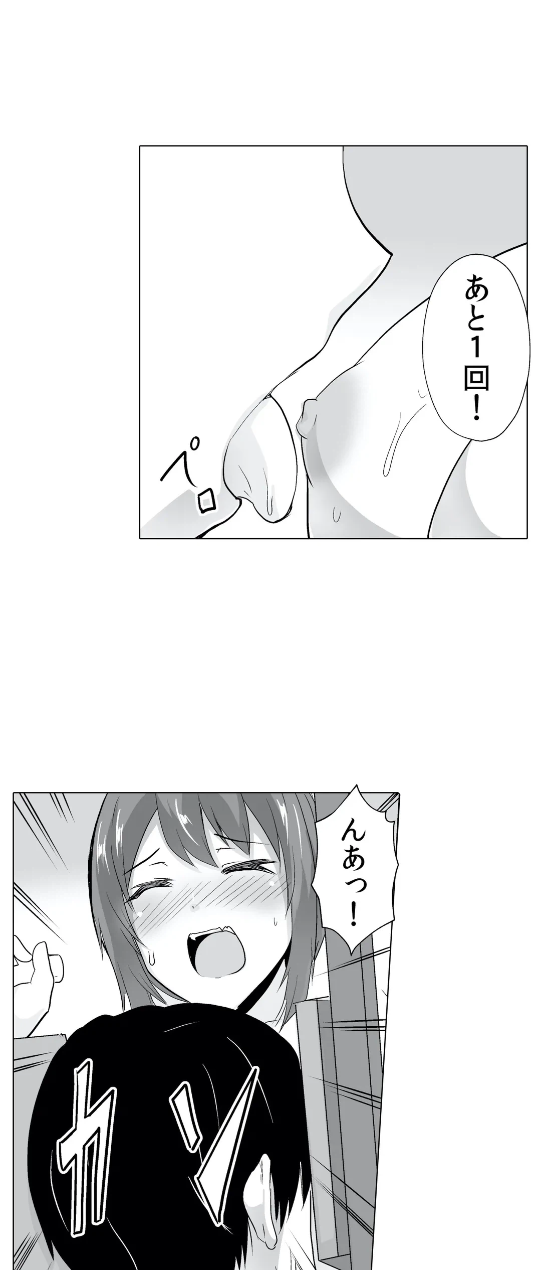 ページ 7 — 第9話