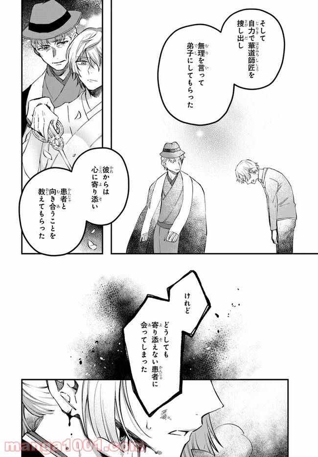 ページ 17 — 第10話