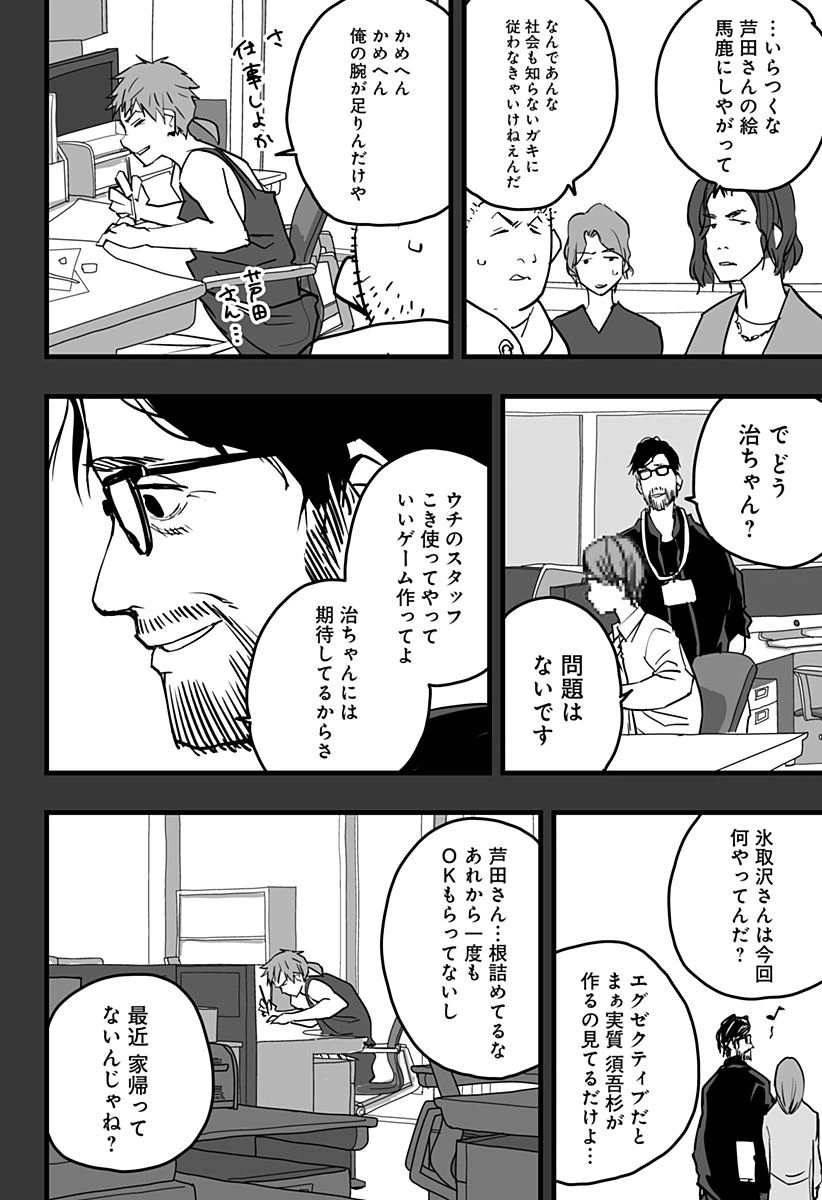 ページ 14 — 第17話
